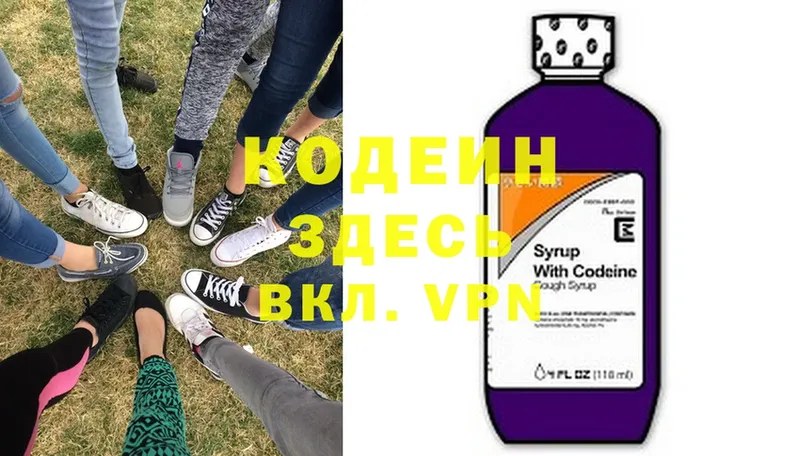 Кодеиновый сироп Lean Purple Drank  цены наркотик  Ужур 