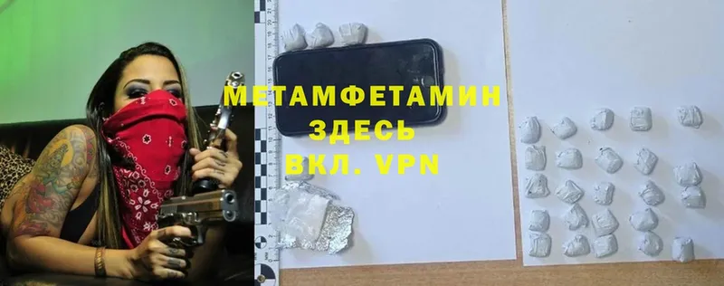 Первитин Methamphetamine  Ужур 